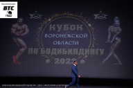 Кубок Воронежской области по бодибилдингу - 2023