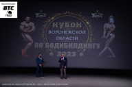Кубок Воронежской области по бодибилдингу - 2023
