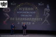 Кубок Воронежской области по бодибилдингу - 2023