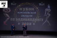 Кубок Воронежской области по бодибилдингу - 2023
