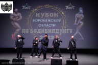 Кубок Воронежской области по бодибилдингу - 2023
