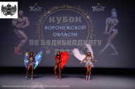 Кубок Воронежской области по бодибилдингу - 2023