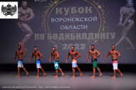 Кубок Воронежской области по бодибилдингу - 2023