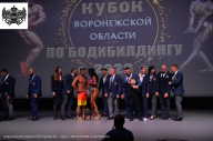 Кубок Воронежской области по бодибилдингу - 2023