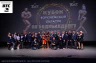 Кубок Воронежской области по бодибилдингу - 2023