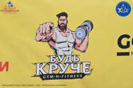 Железный кубок Ярославля - 2023