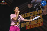 Железный кубок Ярославля - 2023