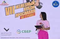 Железный кубок Ярославля - 2023