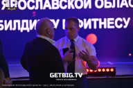 Чемпионат Ярославской области по бодибилдингу - 2023