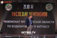 Чемпионат Ярославской области по бодибилдингу - 2023