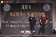 Чемпионат Ярославской области по бодибилдингу - 2023