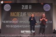Чемпионат Ярославской области по бодибилдингу - 2023