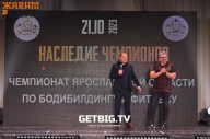 Чемпионат Ярославской области по бодибилдингу - 2023