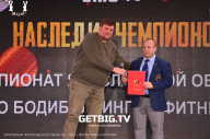 Чемпионат Ярославской области по бодибилдингу - 2023