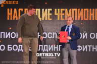 Чемпионат Ярославской области по бодибилдингу - 2023