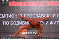 Чемпионат Ярославской области по бодибилдингу - 2023
