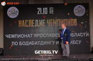 Чемпионат Ярославской области по бодибилдингу - 2023