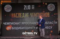 Чемпионат Ярославской области по бодибилдингу - 2023