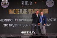 Чемпионат Ярославской области по бодибилдингу - 2023