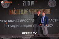 Чемпионат Ярославской области по бодибилдингу - 2023