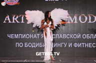 Чемпионат Ярославской области по бодибилдингу - 2023