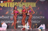 Чемпионат Ярославской области по бодибилдингу - 2023