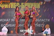 Чемпионат Ярославской области по бодибилдингу - 2023