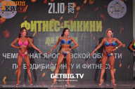 Чемпионат Ярославской области по бодибилдингу - 2023