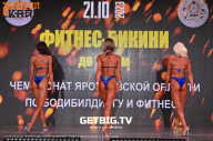 Чемпионат Ярославской области по бодибилдингу - 2023