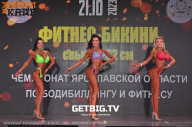Чемпионат Ярославской области по бодибилдингу - 2023