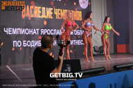 Чемпионат Ярославской области по бодибилдингу - 2023
