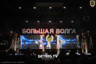 Большая Волга - 2024