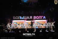 Большая Волга - 2024