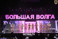 Большая Волга - 2024