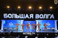 Большая Волга - 2024