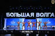 Большая Волга - 2024