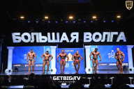 Большая Волга - 2024