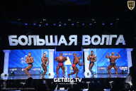 Большая Волга - 2024