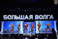 Большая Волга - 2024