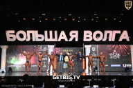 Большая Волга - 2024
