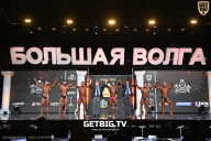 Большая Волга - 2024