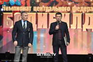 Чемпионат Центрального Федерального округа по бодибилдингу - 2024