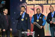 Чемпионат Центрального Федерального округа по бодибилдингу - 2024