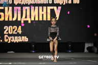 Чемпионат Центрального Федерального округа по бодибилдингу - 2024