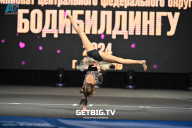 Чемпионат Центрального Федерального округа по бодибилдингу - 2024