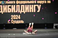 Чемпионат Центрального Федерального округа по бодибилдингу - 2024