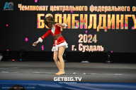 Чемпионат Центрального Федерального округа по бодибилдингу - 2024