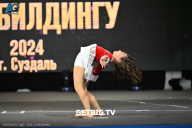 Чемпионат Центрального Федерального округа по бодибилдингу - 2024