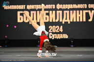Чемпионат Центрального Федерального округа по бодибилдингу - 2024