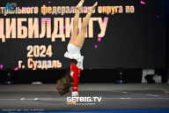 Чемпионат Центрального Федерального округа по бодибилдингу - 2024